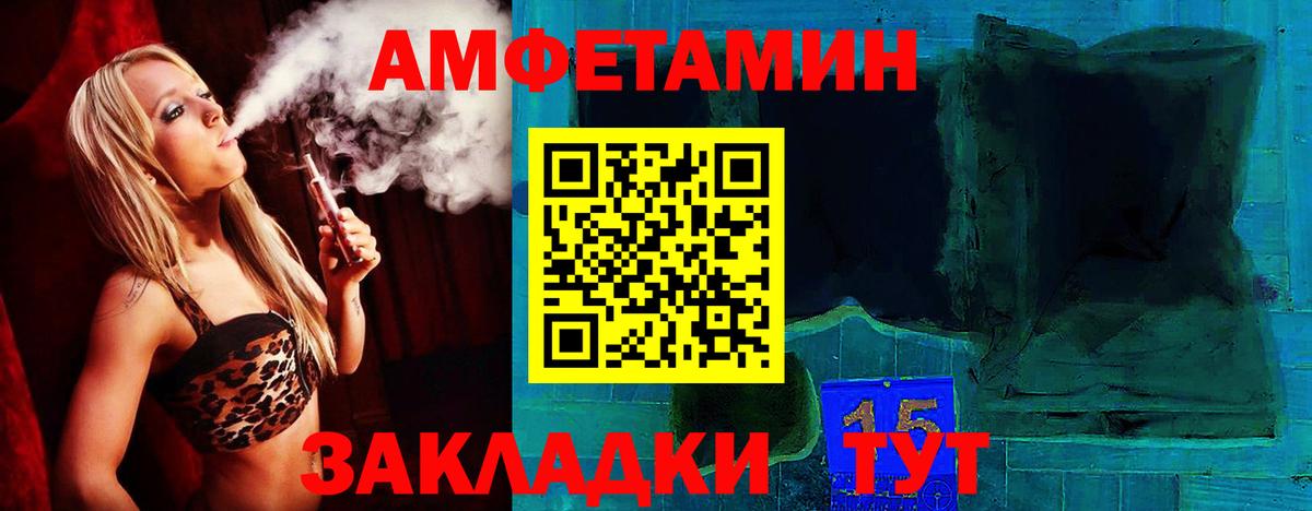 АМФЕТАМИН 97%  Вход с VPN  Комсомольск-на-Амуре 