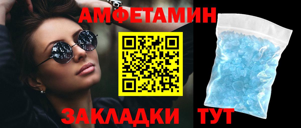 Amphetamine Розовый Комсомольск-на-Амуре