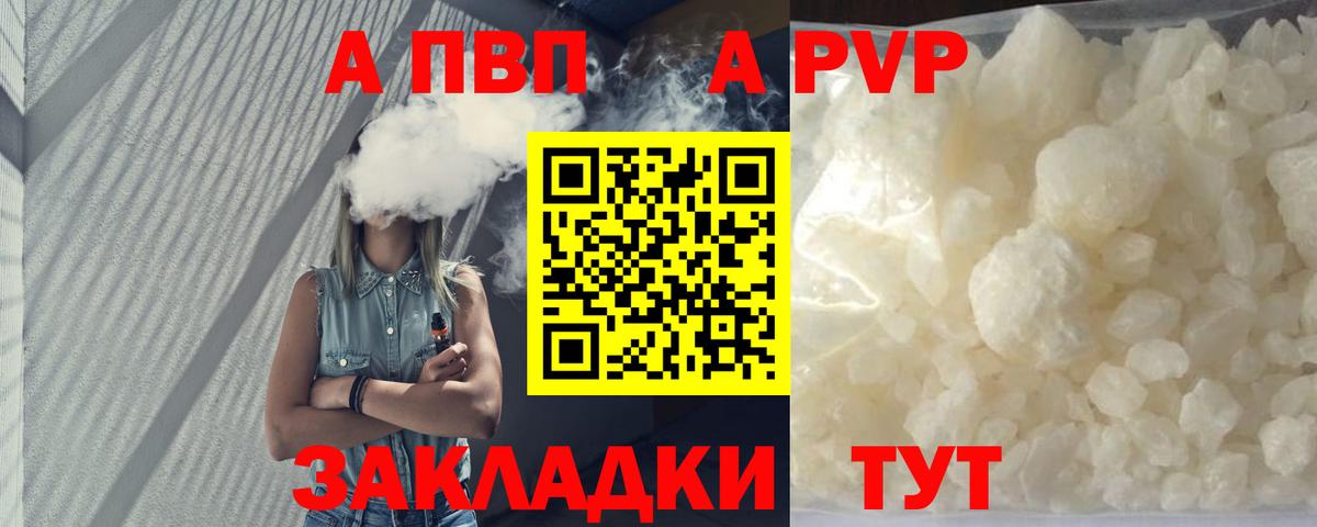 А ПВП крисы CK  Alpha-PVP кристаллы  Вход с VPN  Комсомольск-на-Амуре 