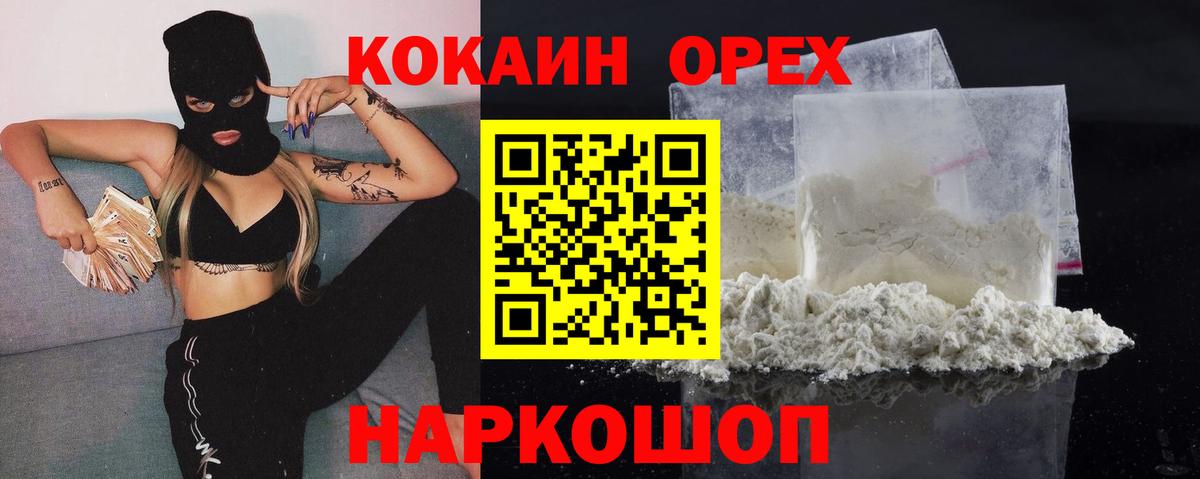 COCAIN 97%  Вход с VPN  Кокаин  Комсомольск-на-Амуре  Кокаин FishScale 