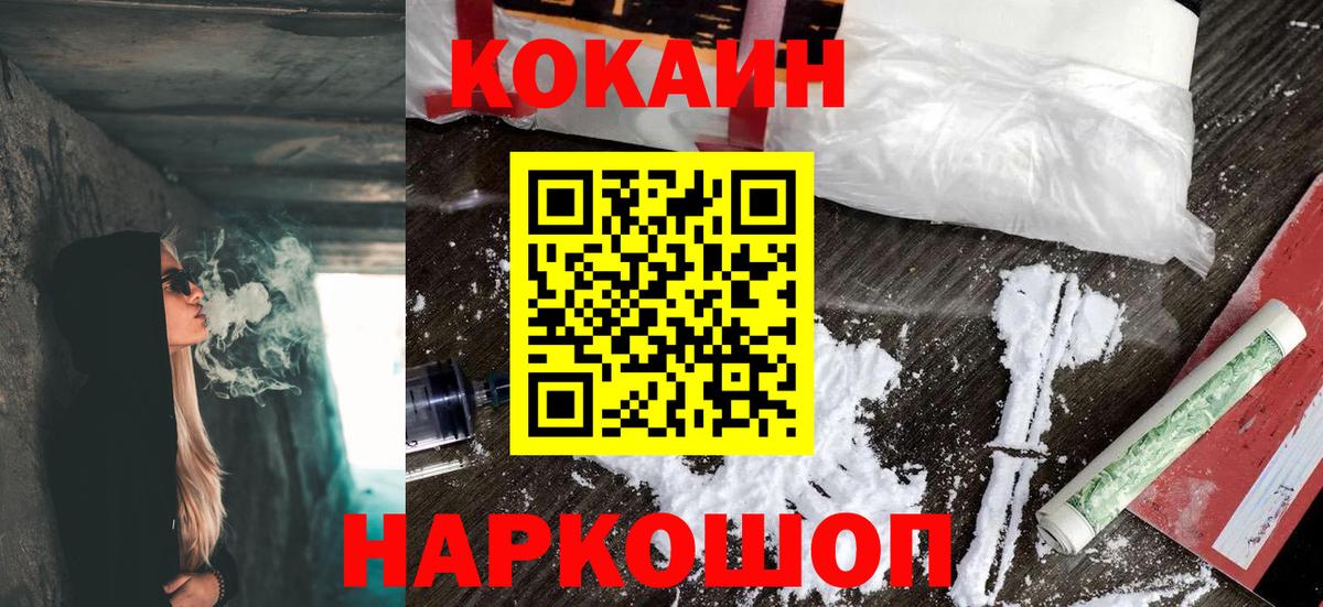 МЕТАМФЕТАМИН Комсомольск-на-Амуре