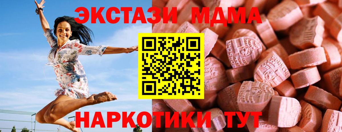 Экстази 99%  Вход с VPN  Комсомольск-на-Амуре  Экстази Punisher 