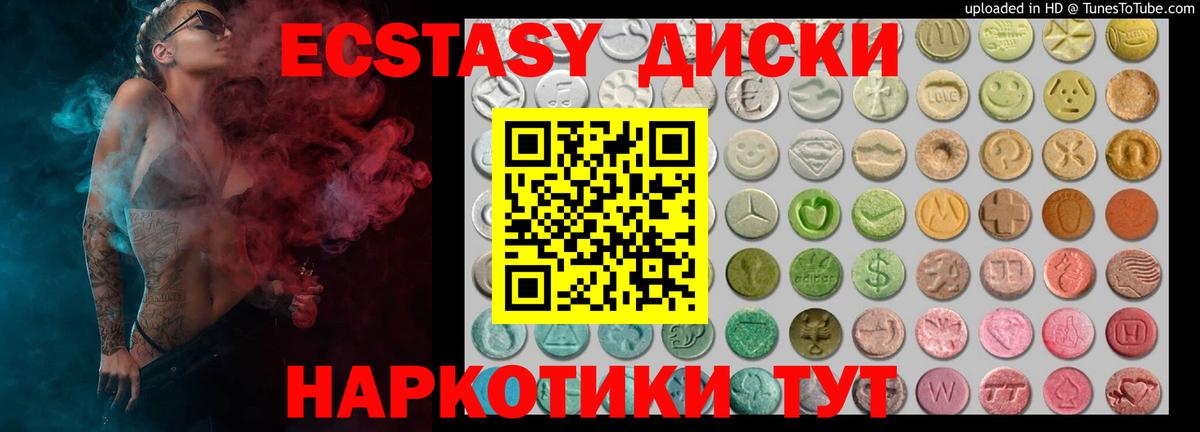 Ecstasy mix Комсомольск-на-Амуре