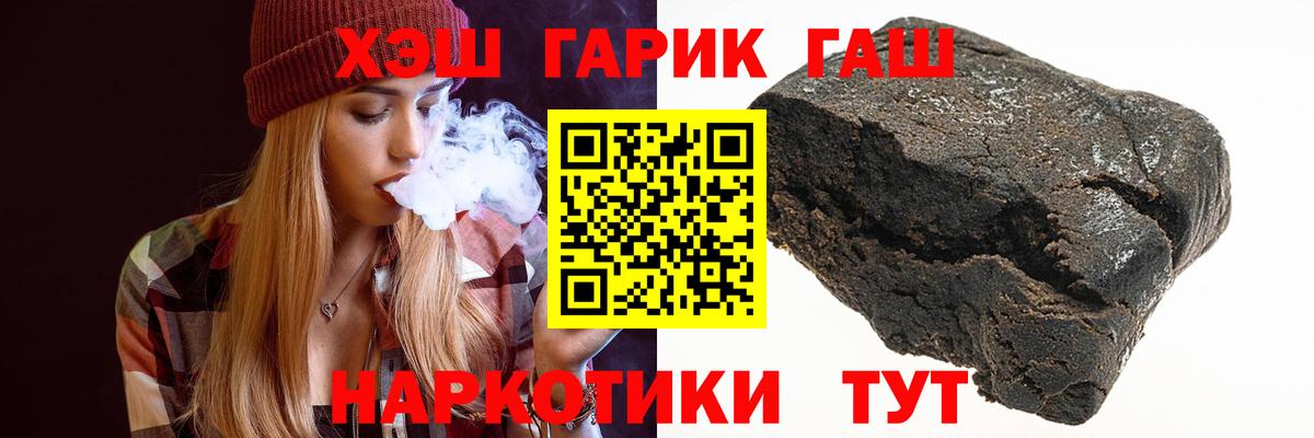 ГАШ hashish  Гашиш Изолятор  Вход с VPN  Комсомольск-на-Амуре 