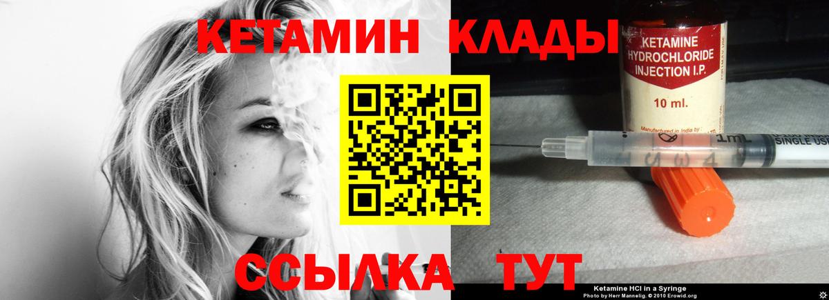 Комсомольск-на-Амуре  Кетамин ketamine  Вход с VPN  Кетамин VHQ 