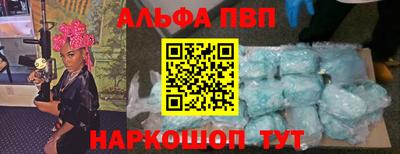ALPHA-PVP Краснокаменск
