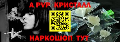 ALPHA-PVP Краснокаменск