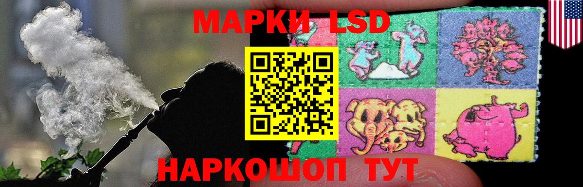LSD-25 экстази кислота Комсомольск-на-Амуре
