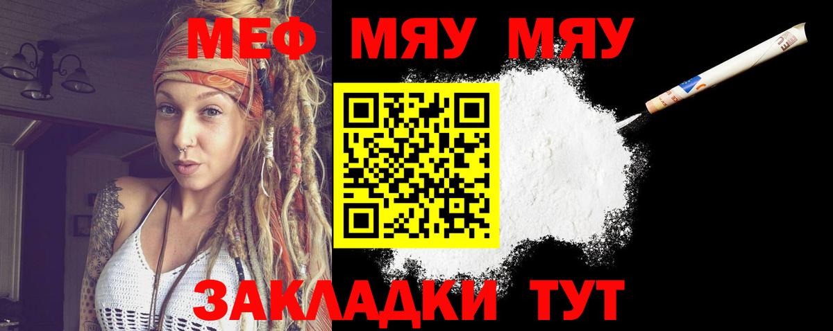 Мефедрон мука  Вход с VPN  МЕФ  Комсомольск-на-Амуре  МЯУ-МЯУ 