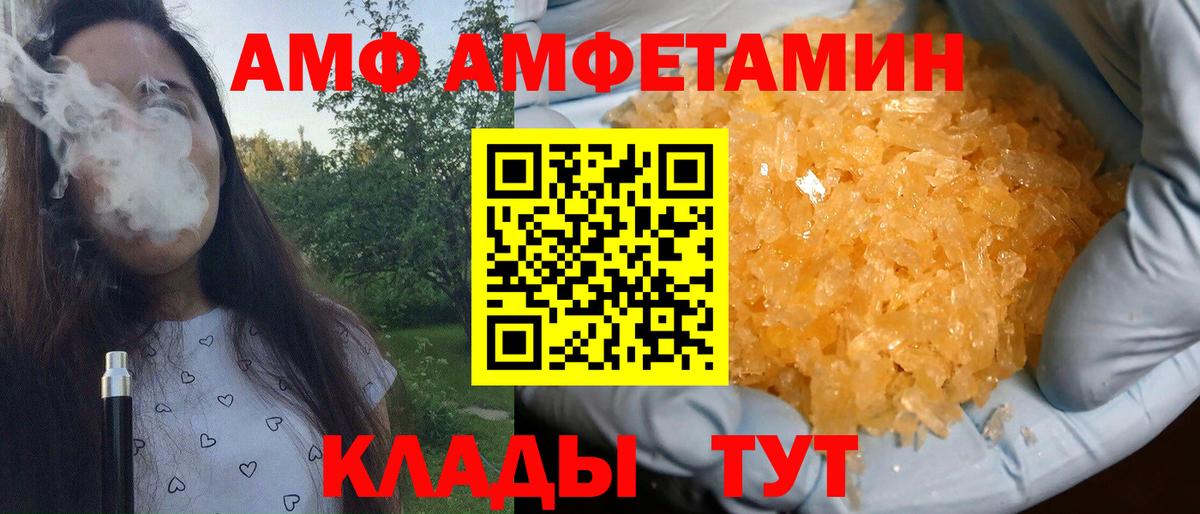 МЕТАМФЕТАМИН Methamphetamine Комсомольск-на-Амуре