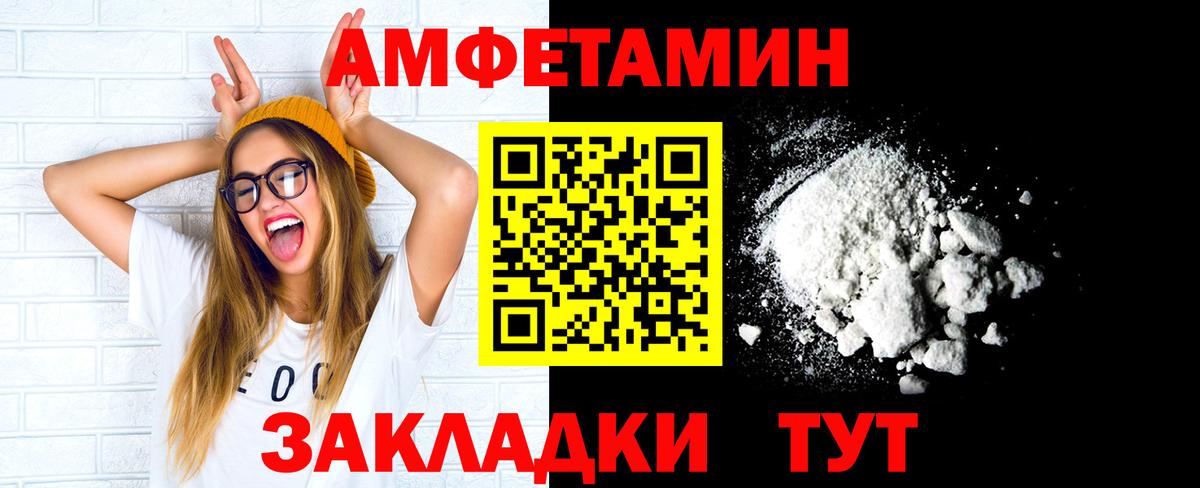Комсомольск-на-Амуре  МЕТАМФЕТАМИН пудра  Вход с VPN 