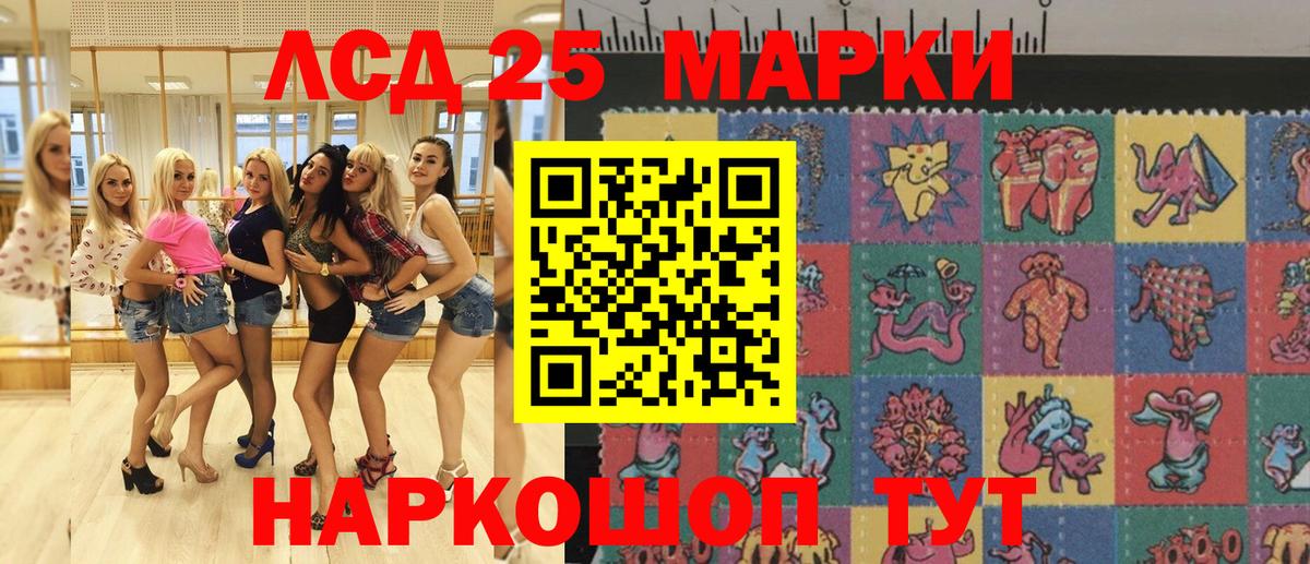 Марки N-bome 1,8мг Комсомольск-на-Амуре