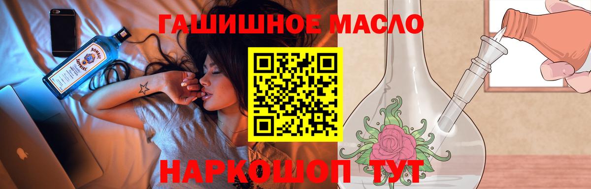 ТГК концентрат  Вход с VPN  Комсомольск-на-Амуре  Дистиллят ТГК жижа 
