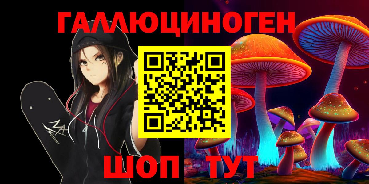 Комсомольск-на-Амуре  Псилоцибиновые грибы мухоморы  Псилоцибиновые грибы прущие грибы  Вход с VPN 