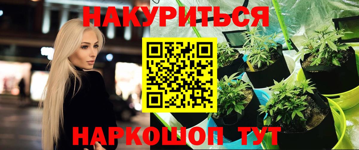 Комсомольск-на-Амуре  Конопля ГИДРОПОН  МАРИХУАНА гибрид  Вход с VPN  МАРИХУАНА Ganja 